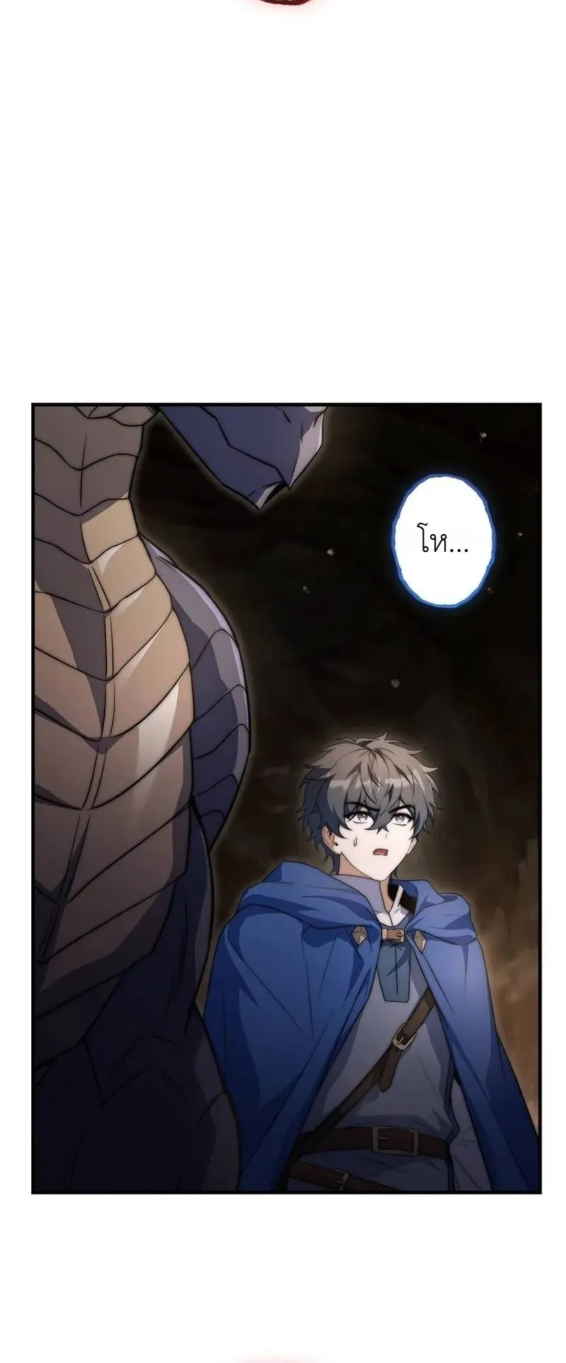 I Became a Wizard in a Medieval Fantasy World ตอนที่ 6 หน้า 37