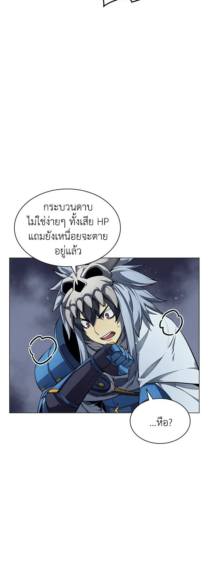 Overgeared ตอนที่ 44 หน้า 17