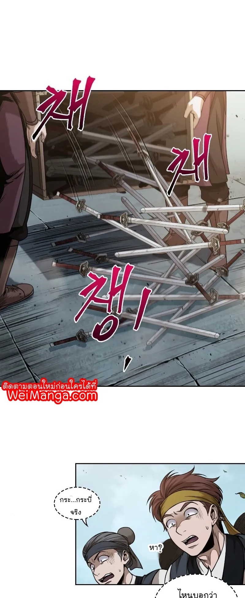 Nano Machine Chapter 64 หน้า 8