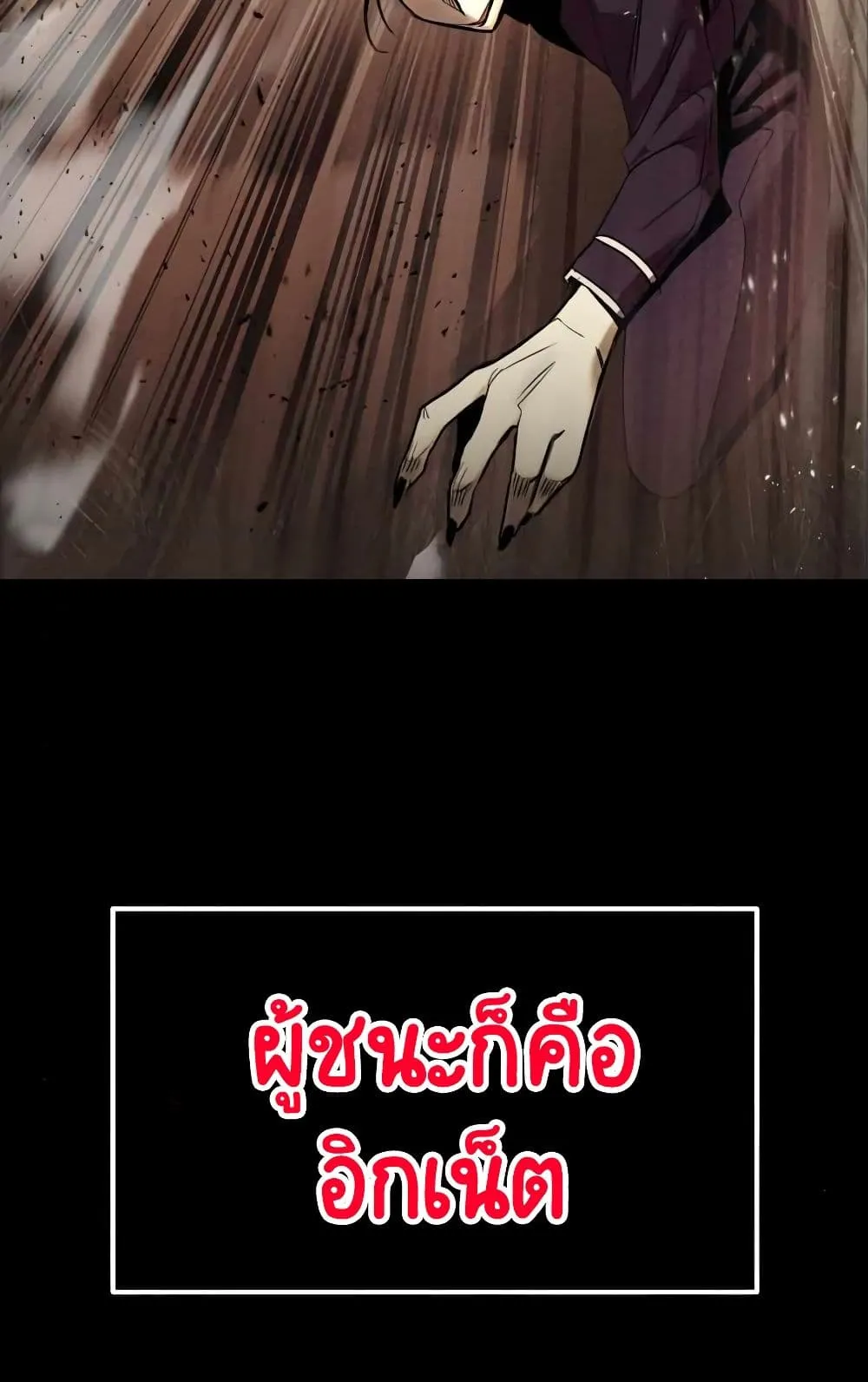 The Lazy Lord Masters the Sword ตอนที่ 17 หน้า 20