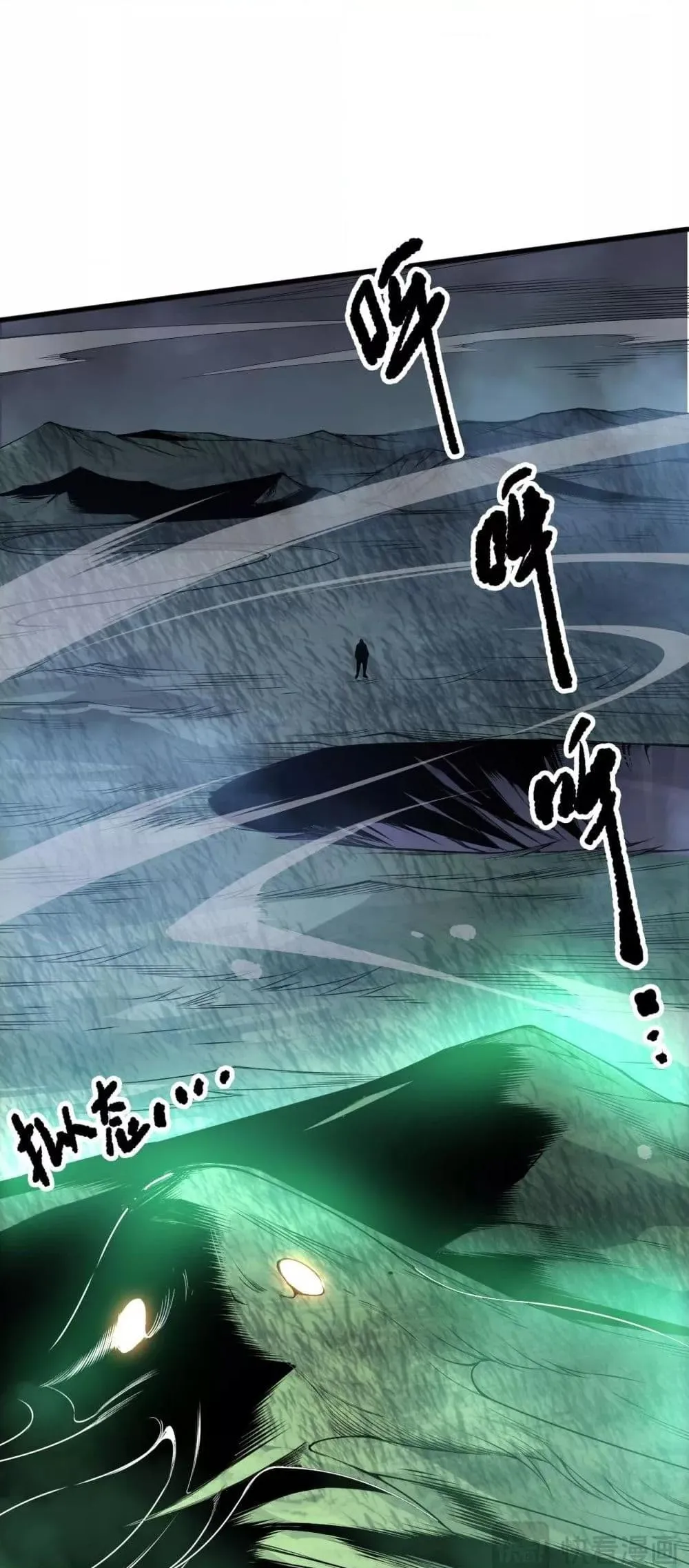Disastrous Necromancer ตอนที่ 211 หน้า 35