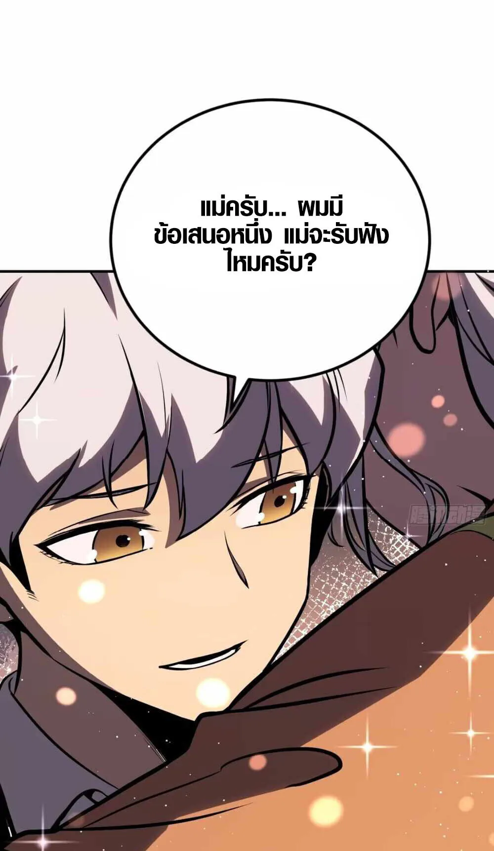 Full-Time Awakening ตอนที่ 11 หน้า 95