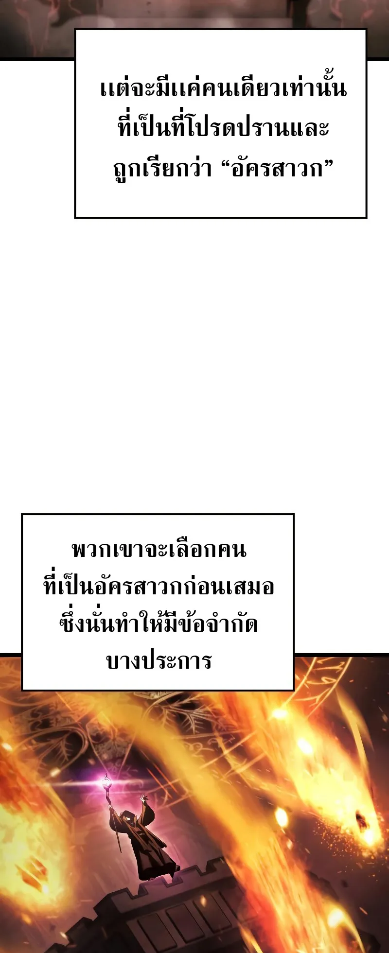 Insanely-Talented Player ตอนที่ 5 หน้า 56