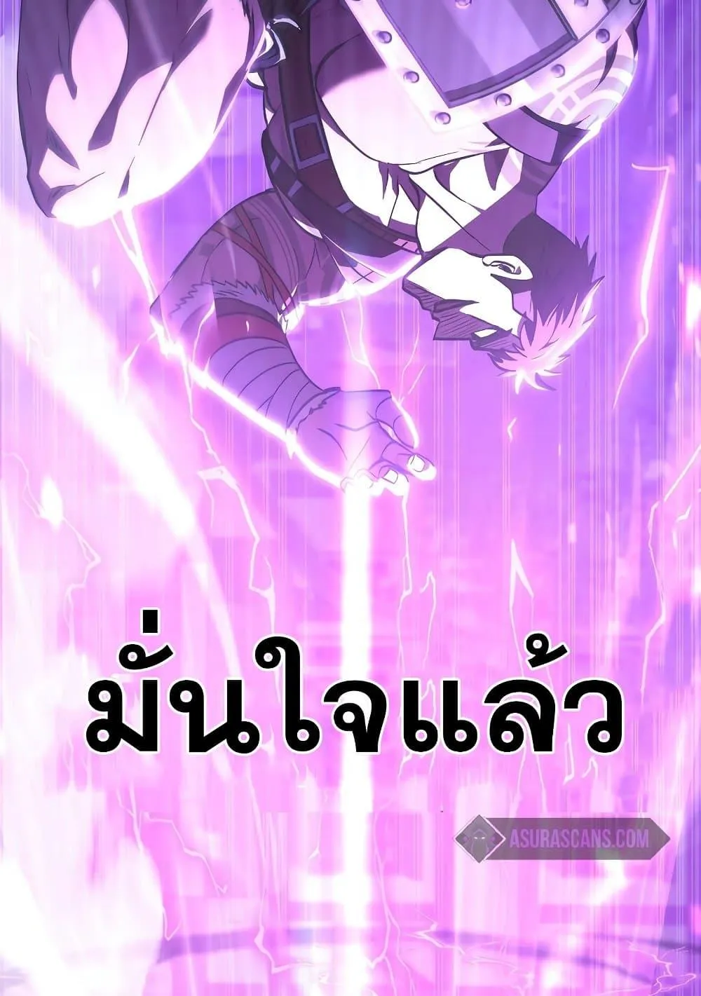 Surviving the Game as a Barbarian ตอนที่ 2 หน้า 229