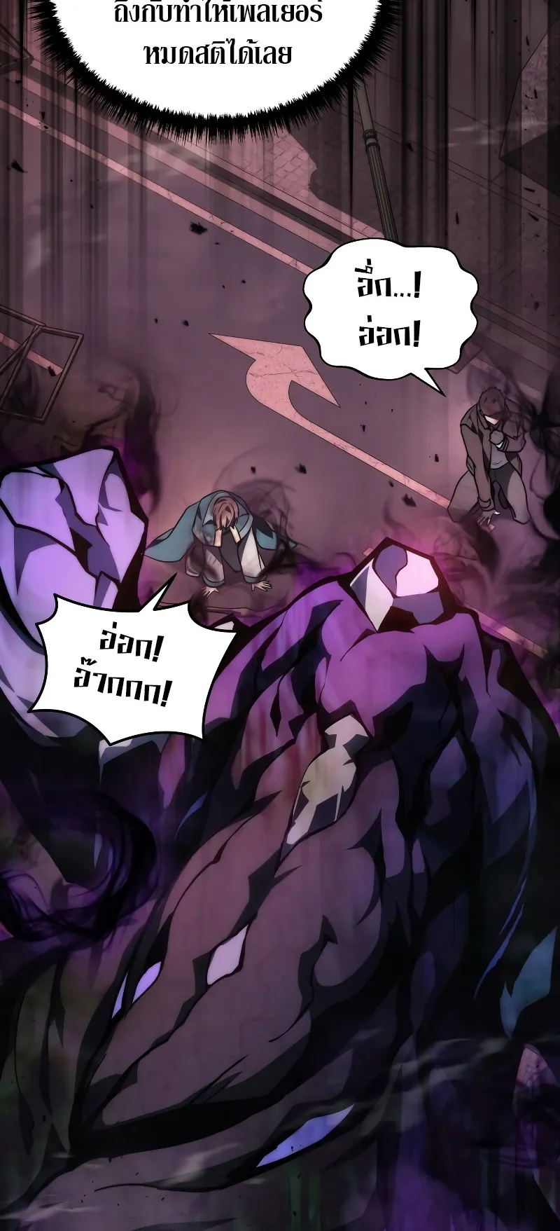 The Martial God Who Regressed Back to Level 2 ตอนที่ 1 หน้า 51