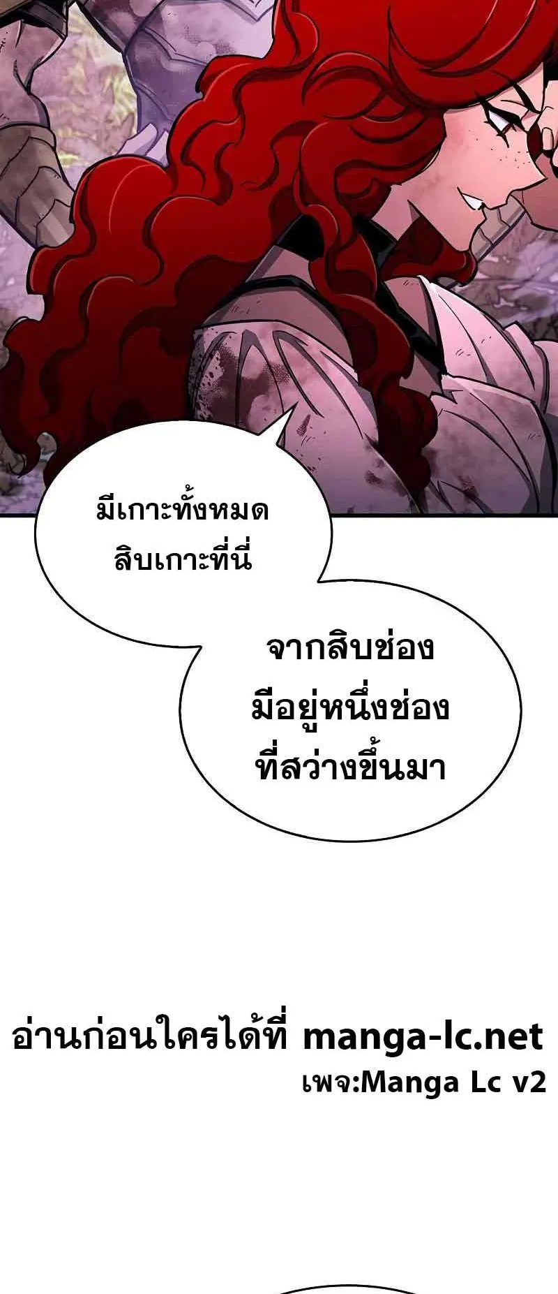 The Player Hides His Past ตอนที่ 20 หน้า 30
