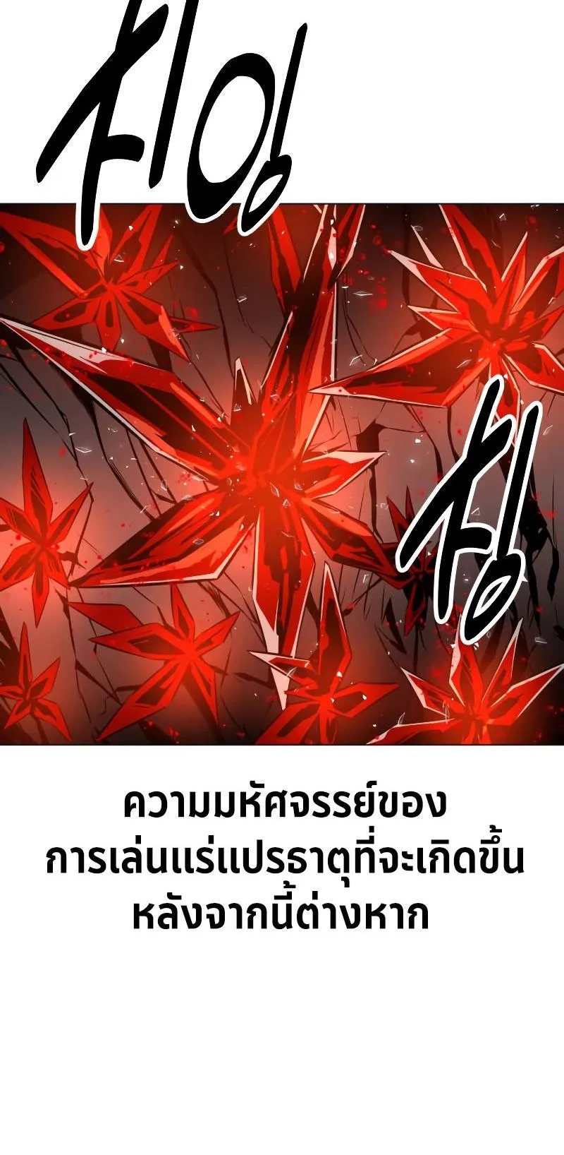 I Killed an Academy Player ตอนที่ 12 หน้า 47