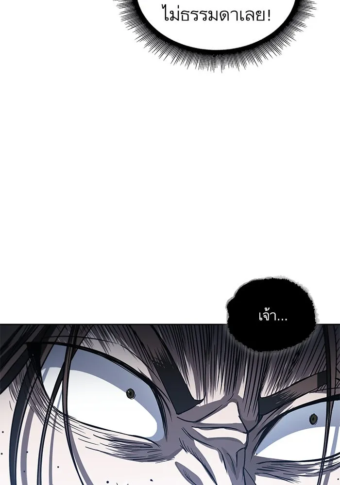 Nano Machine Chapter 20 หน้า 8