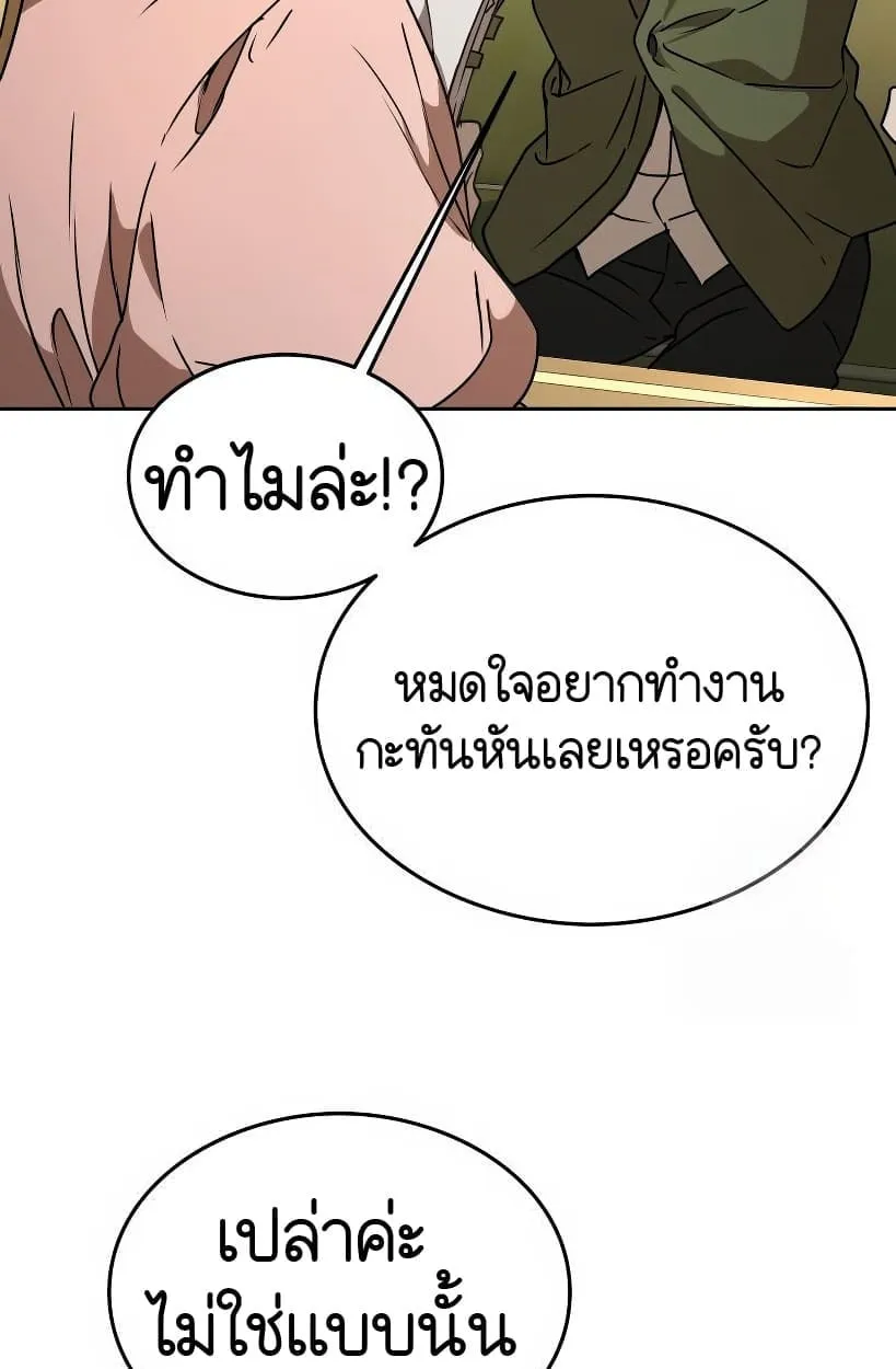 Shinsu Kindergarten ตอนที่ 14 หน้า 169