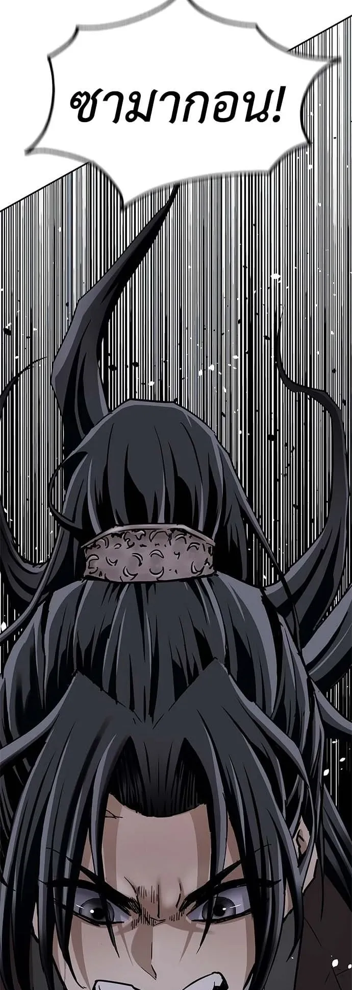 The Supreme Demon Swordmaster ตอนที่ 1 หน้า 50