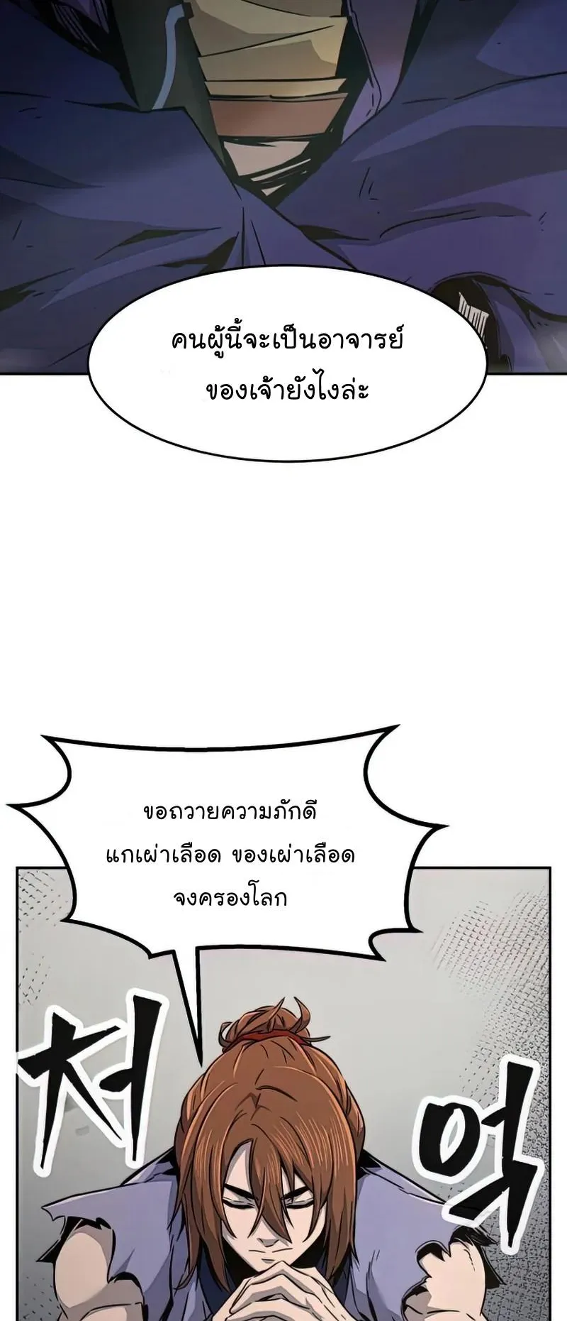 Absolute Sword Sense ตอนที่ 10 หน้า 64