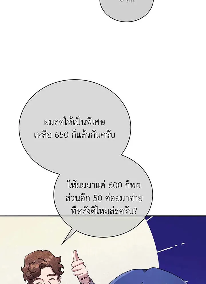 Necromancer Academy’s Genius Summoner Chapter 61 หน้า 15