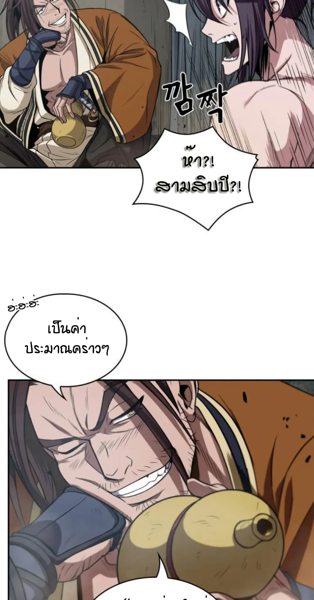 Nano Machine Chapter 15 หน้า 56