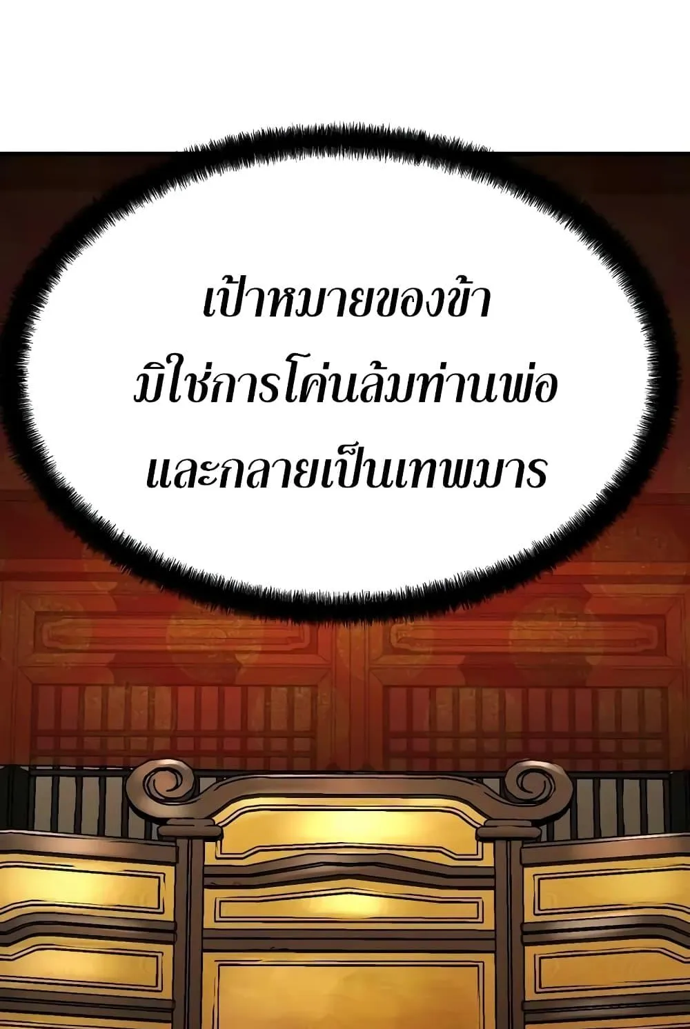 Absolute Regression ตอนที่ 19 หน้า 35