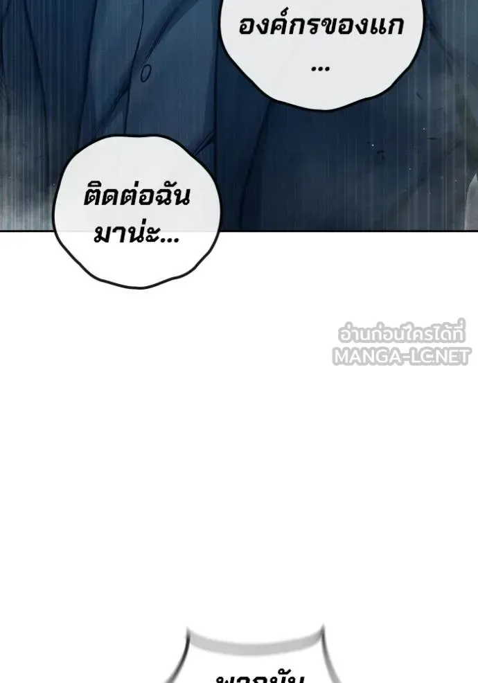 Juvenile Prison ตอนที่ 85 หน้า 94