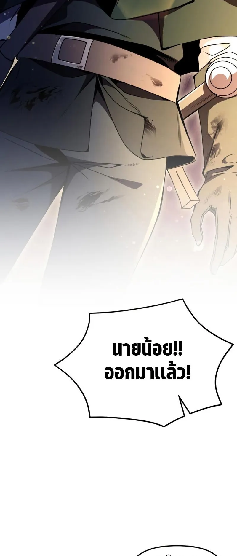 Terminally-Ill Genius Dark Knight ตอนที่ 14 หน้า 41