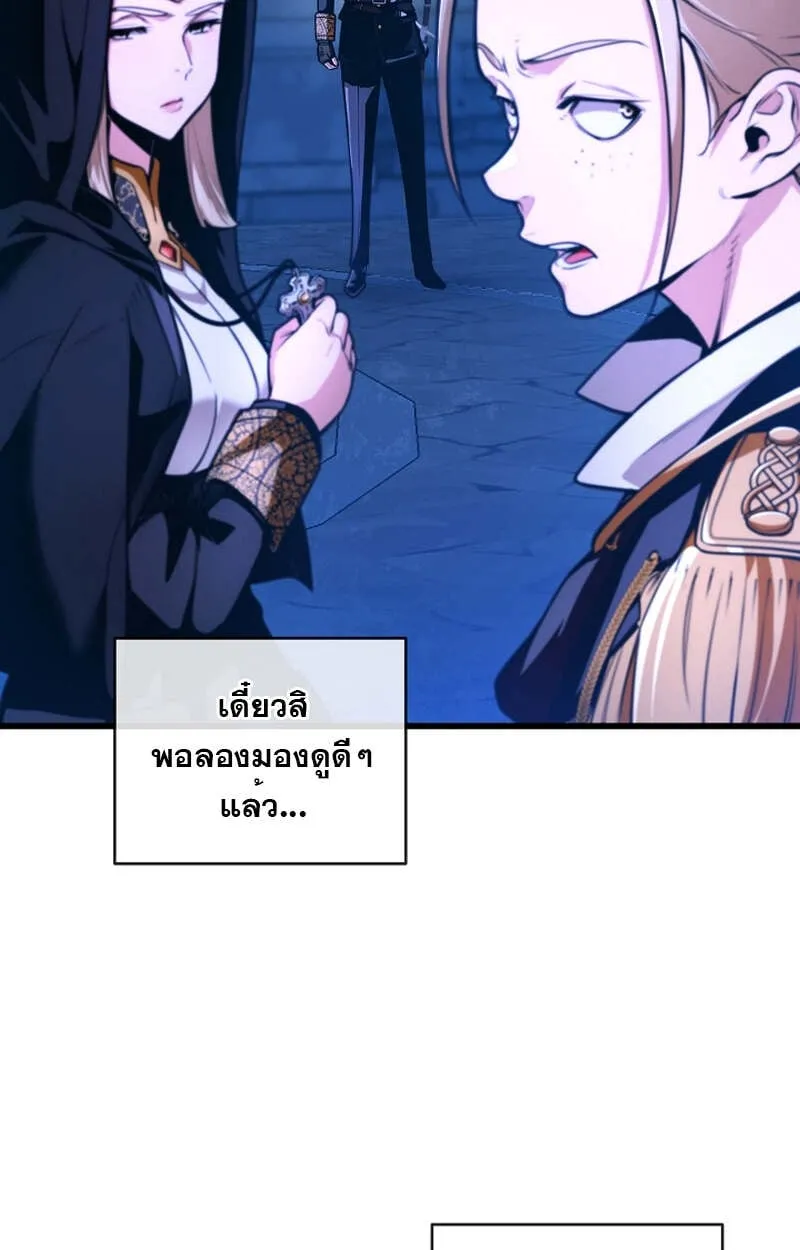Fated to Be Loved by Villains ตอนที่ 4 หน้า 69