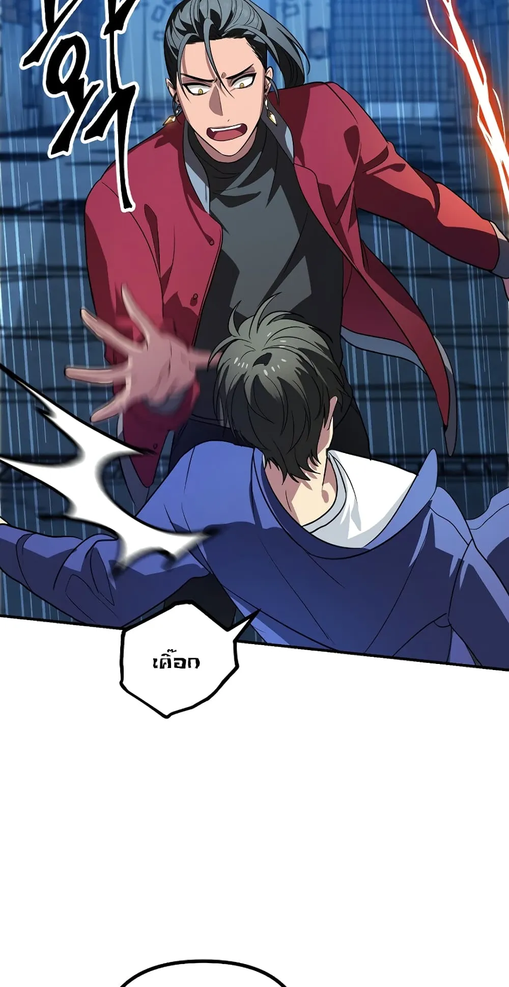 SSS-Class Suicide Hunter ตอนที่ 2 หน้า 81