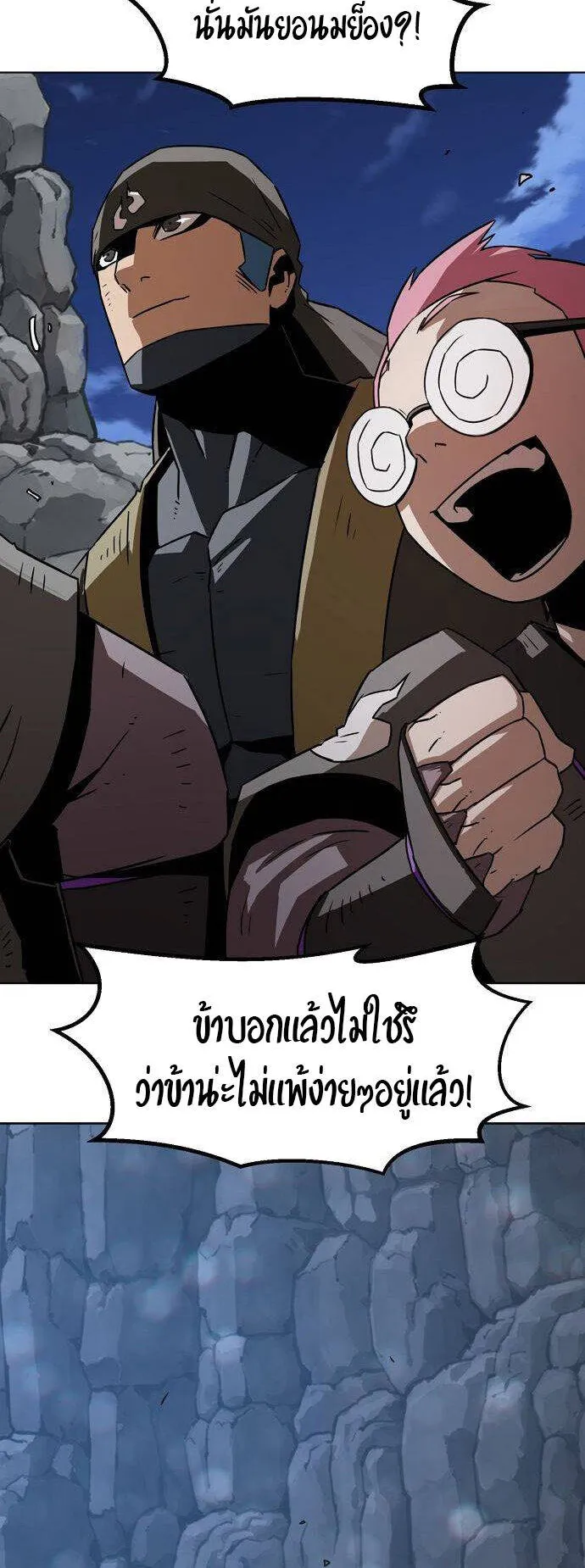 Becoming the Sacheon Dang’s Swordsmaster-Rank Young Lord ตอนที่ 13 หน้า 98