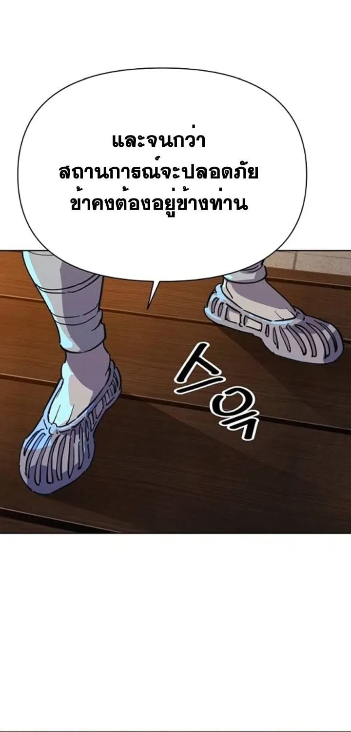 The Great Sage of the Namgung Clan ตอนที่ 5 หน้า 88