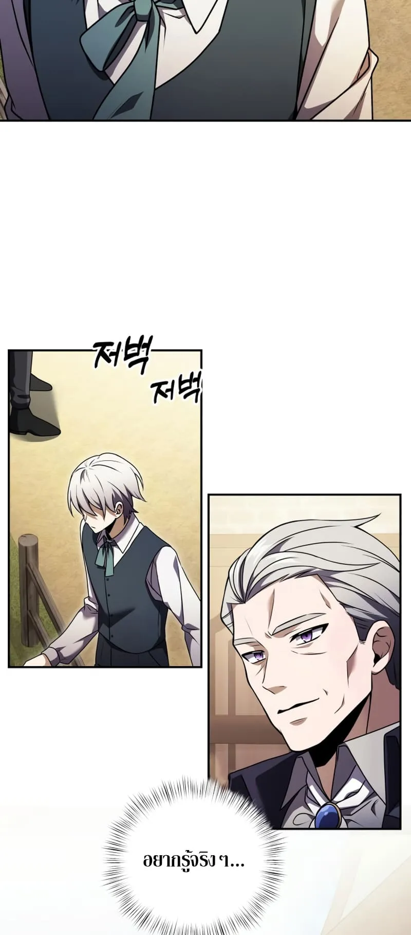 Terminally-Ill Genius Dark Knight ตอนที่ 9 หน้า 38
