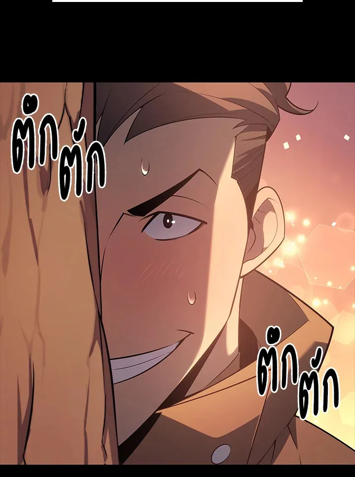 Overgeared ตอนที่ 133 หน้า 5