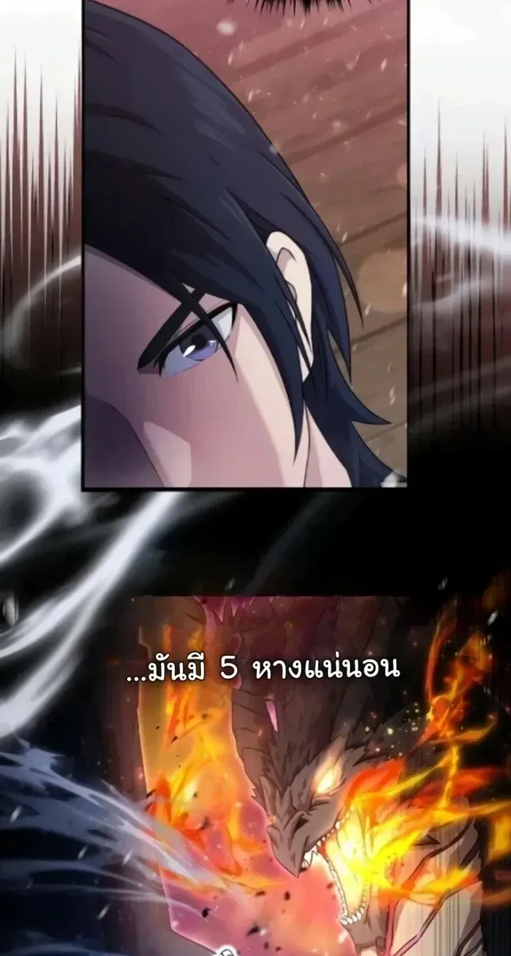 The Absolute’s Modern Life ตอนที่ 12 หน้า 28