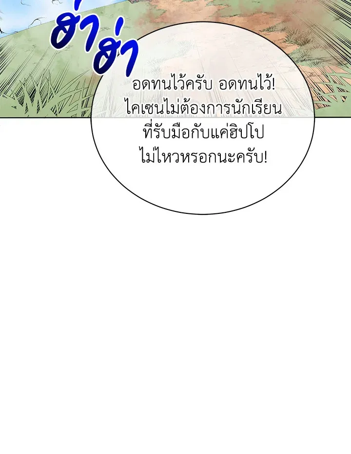 Necromancer Academy’s Genius Summoner Chapter 15 หน้า 123
