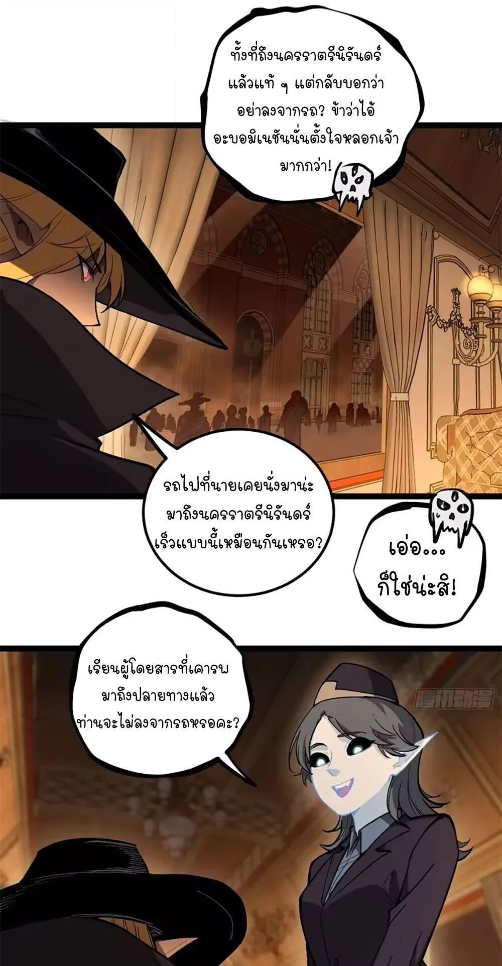 Gatekeeper of the Boundless Worlds ตอนที่ 156 หน้า 8