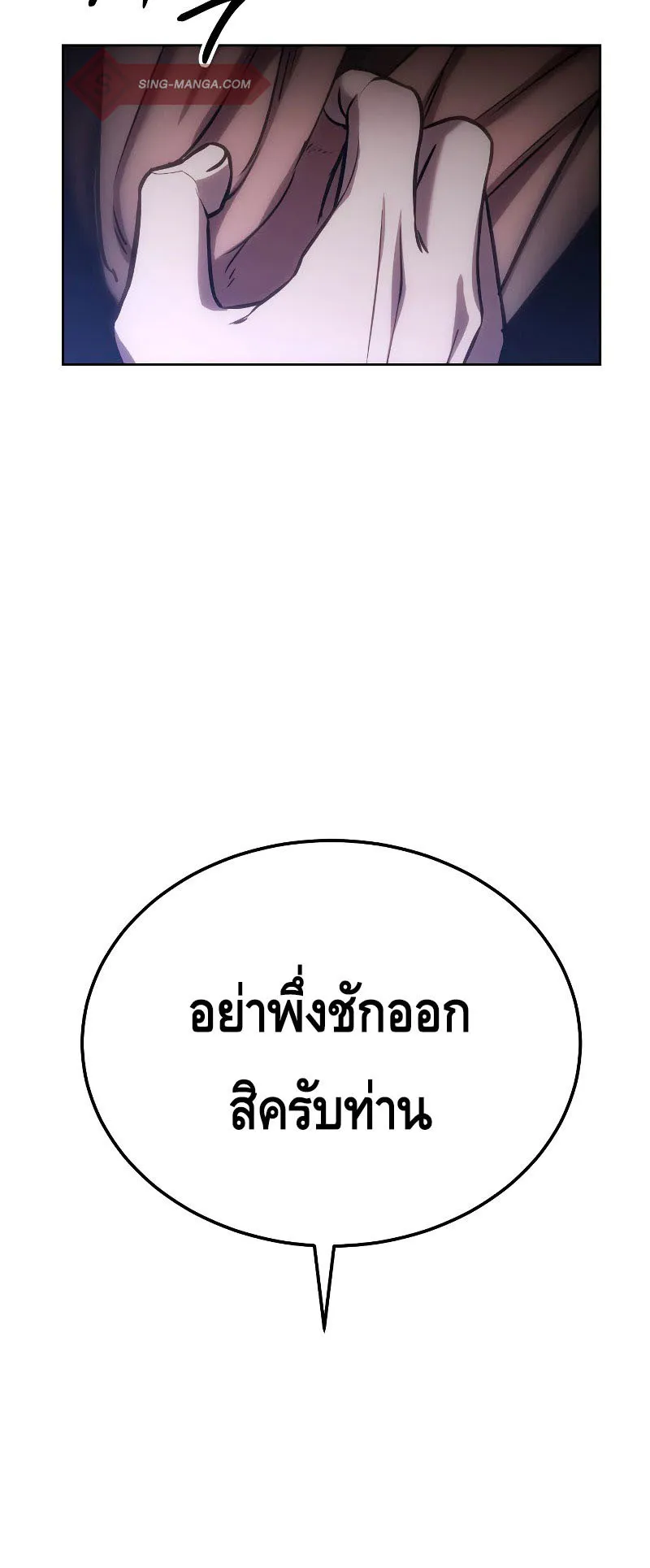 Baek XX ตอนที่ 3 หน้า 136