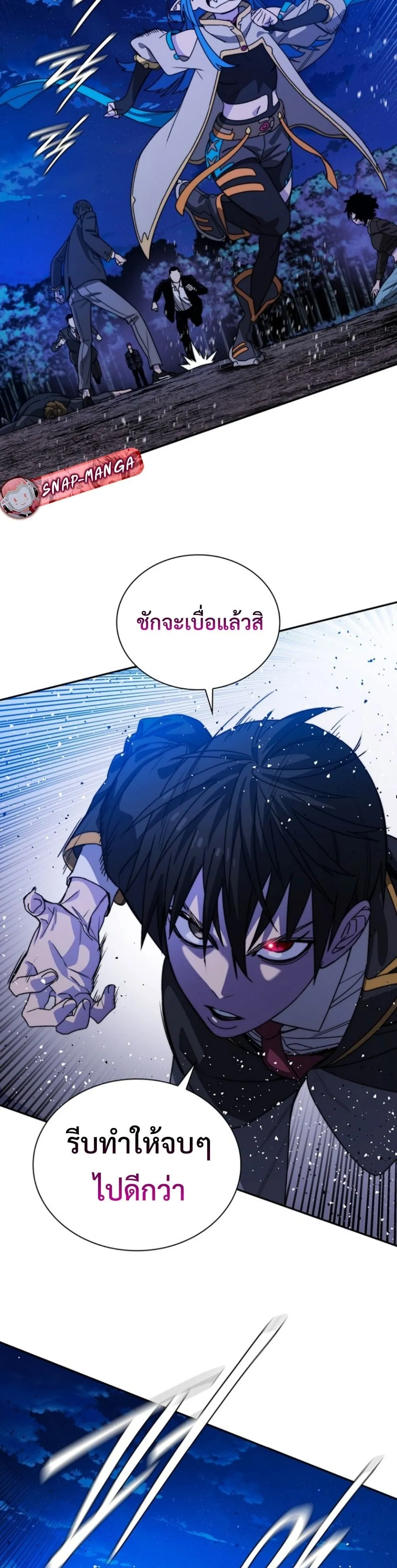 The 18-Year Old Demon King ตอนที่ 8 หน้า 50