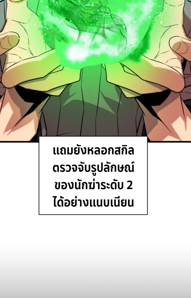 Player of a Fallen Noble Family ตอนที่ 13 หน้า 103