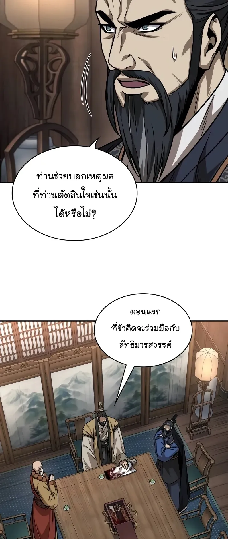 Nano Machine Chapter 226 หน้า 29