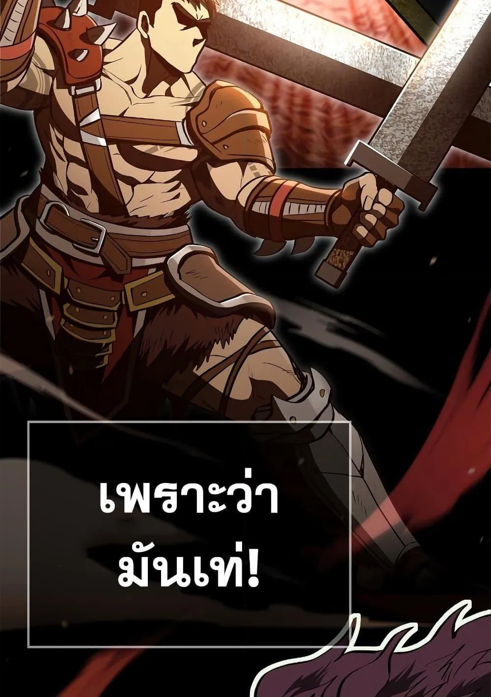 Surviving the Game as a Barbarian ตอนที่ 2 หน้า 42
