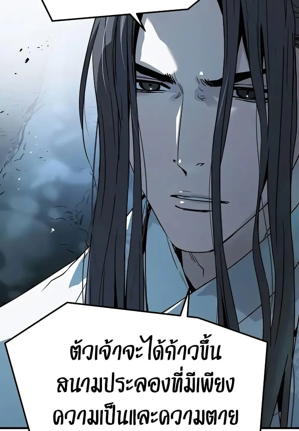Absolute Regression ตอนที่ 71 หน้า 12