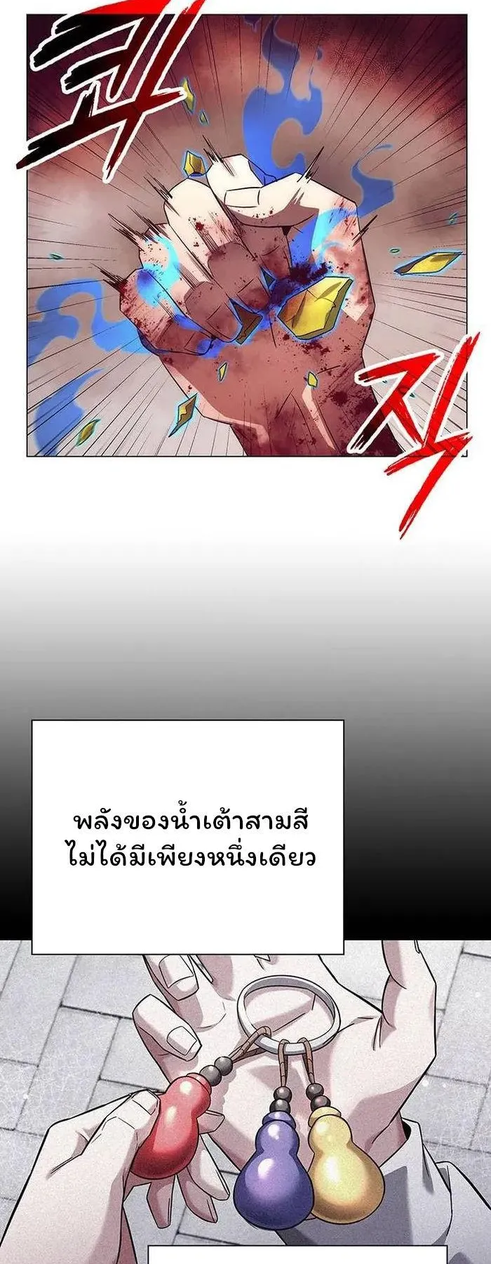 Night of the Ogre ตอนที่ 38 หน้า 53