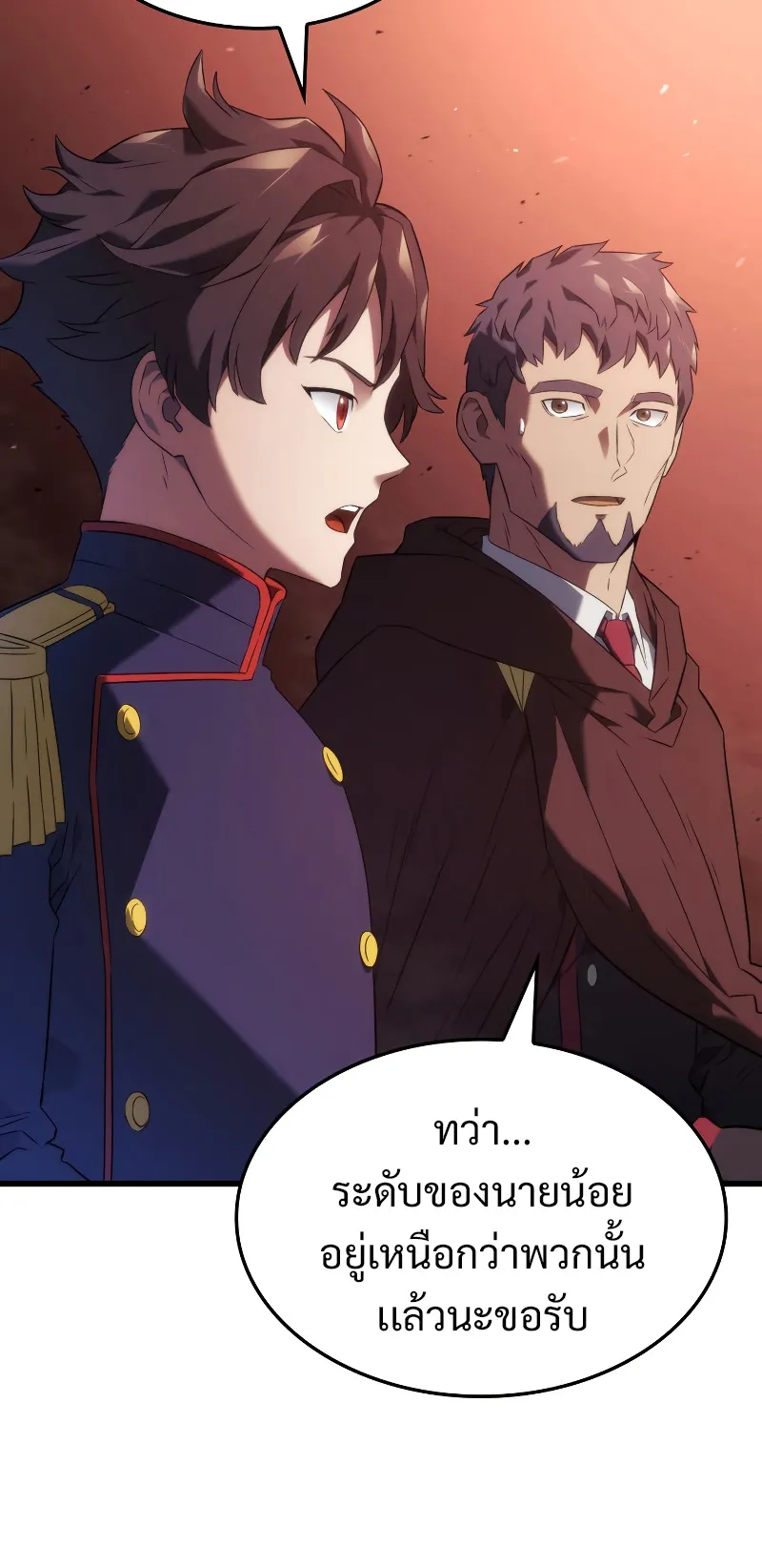 Revenge of the Iron-Blooded Sword Hound ตอนที่ 26 หน้า 39