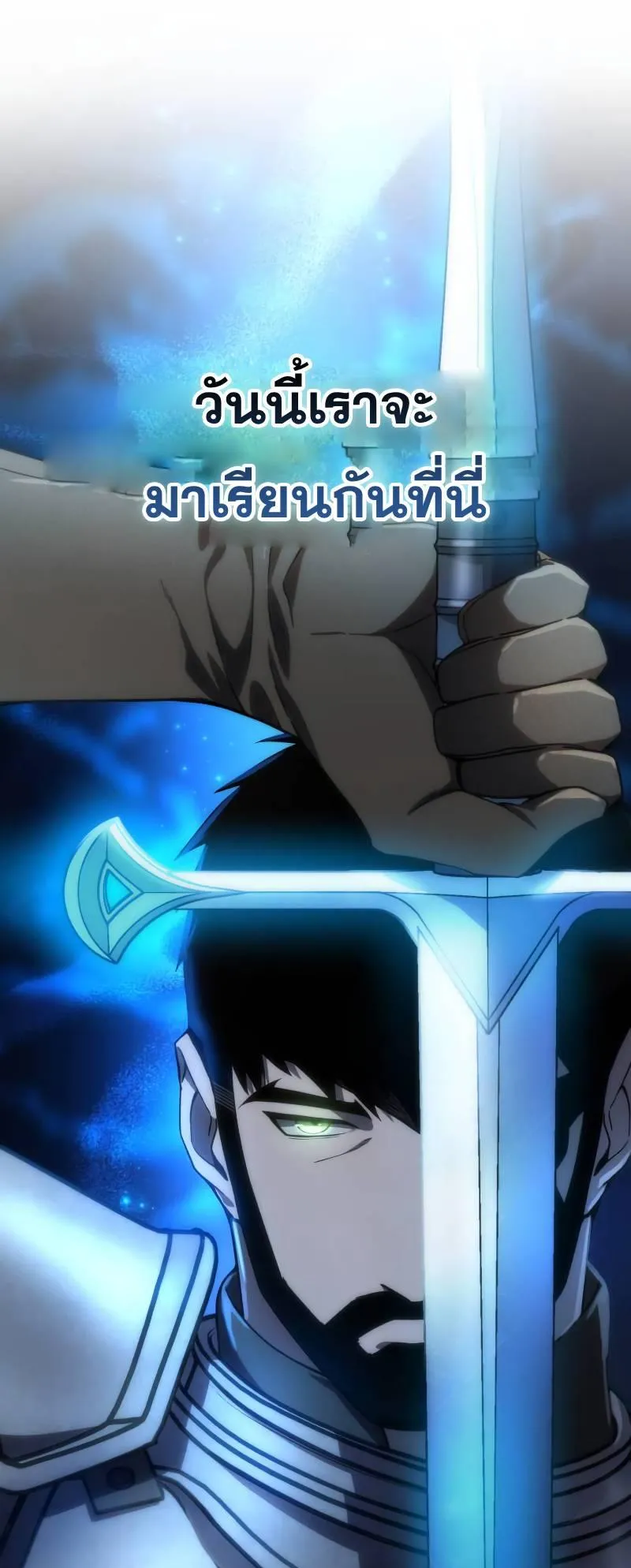 Star-Embracing Swordmaster ตอนที่ 20 หน้า 33