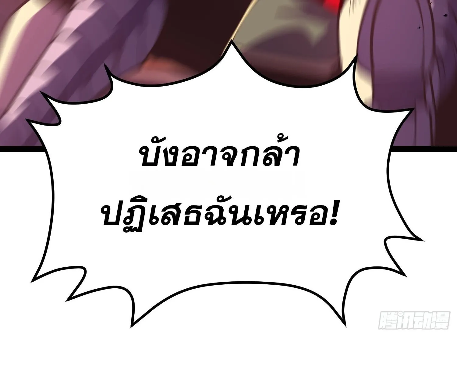 Rebirth My Vengeance Through the Mirror ตอนที่ 29 หน้า 66