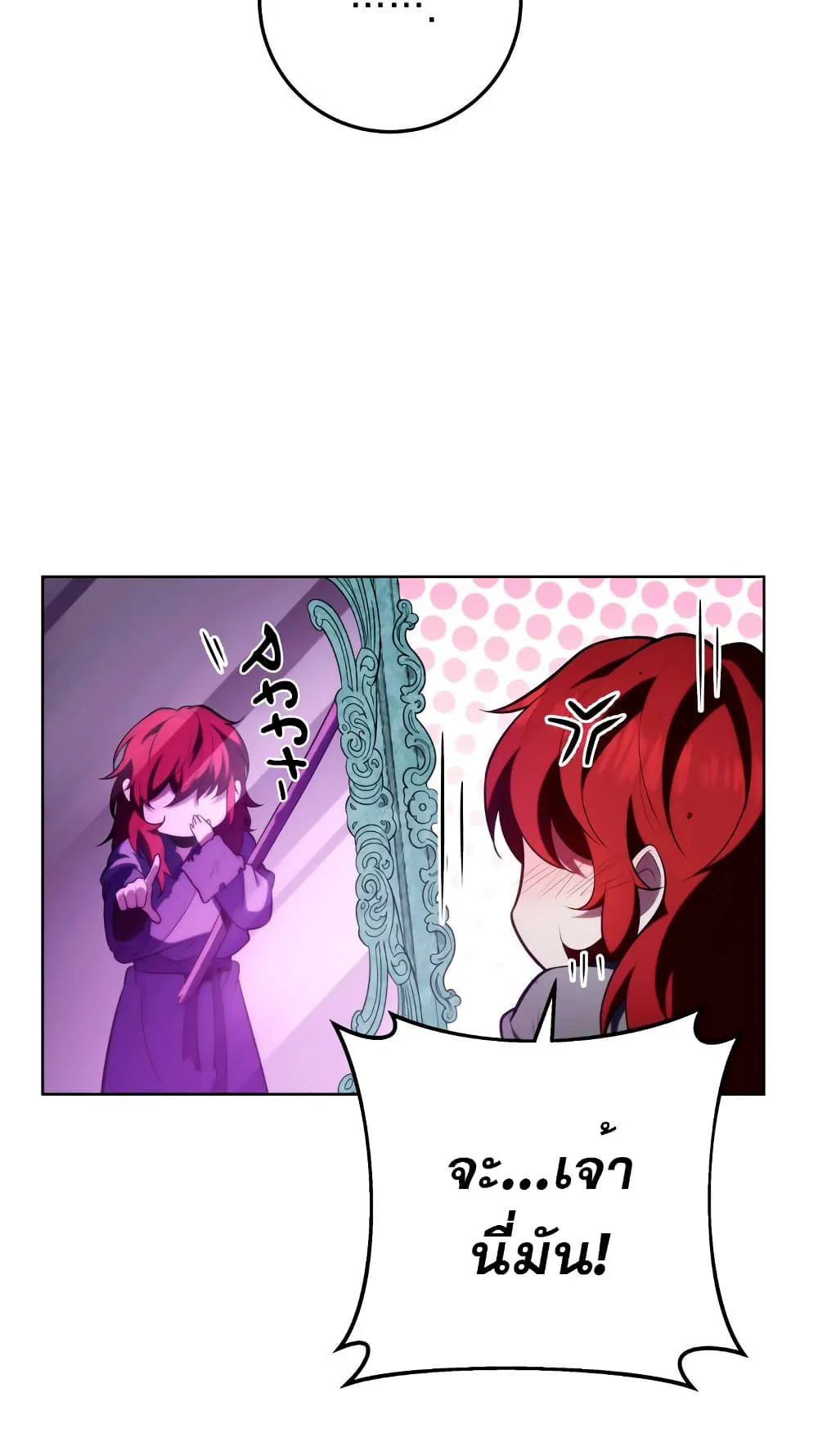 Heavenly Inquisition Sword ตอนที่ 4 หน้า 56