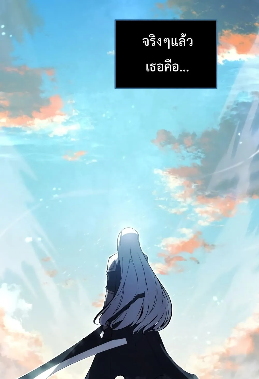 Swordmaster’s Youngest Son ตอนที่ 7 หน้า 24