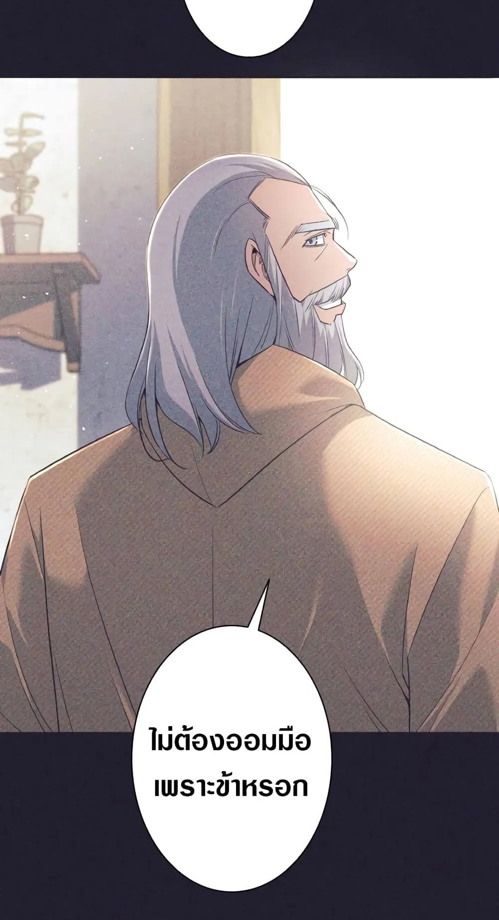I Quit the Hero’s Party ตอนที่ 8 หน้า 76