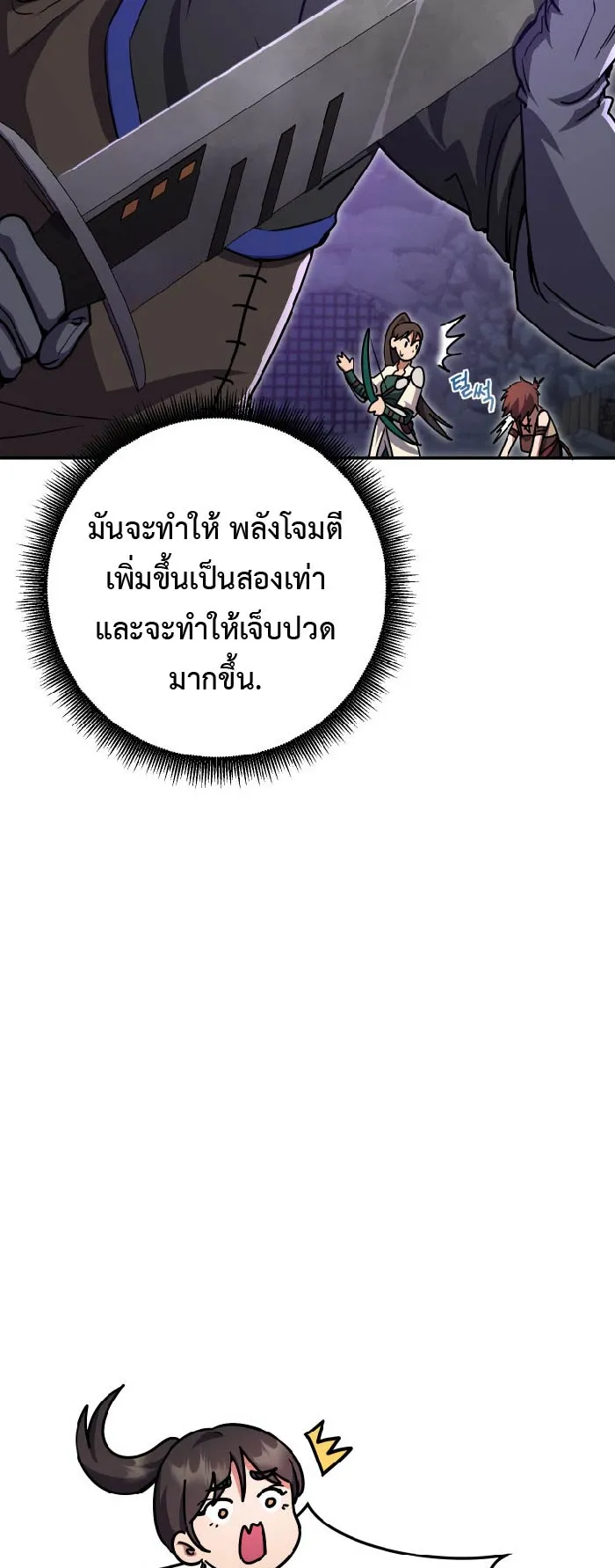 Legendary Blacksmith’s Vengeance ตอนที่ 6 หน้า 10