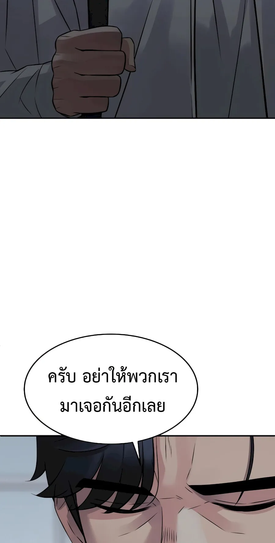 The Reincarnated Cop Who Strikes With Wealth ตอนที่ 1 หน้า 48