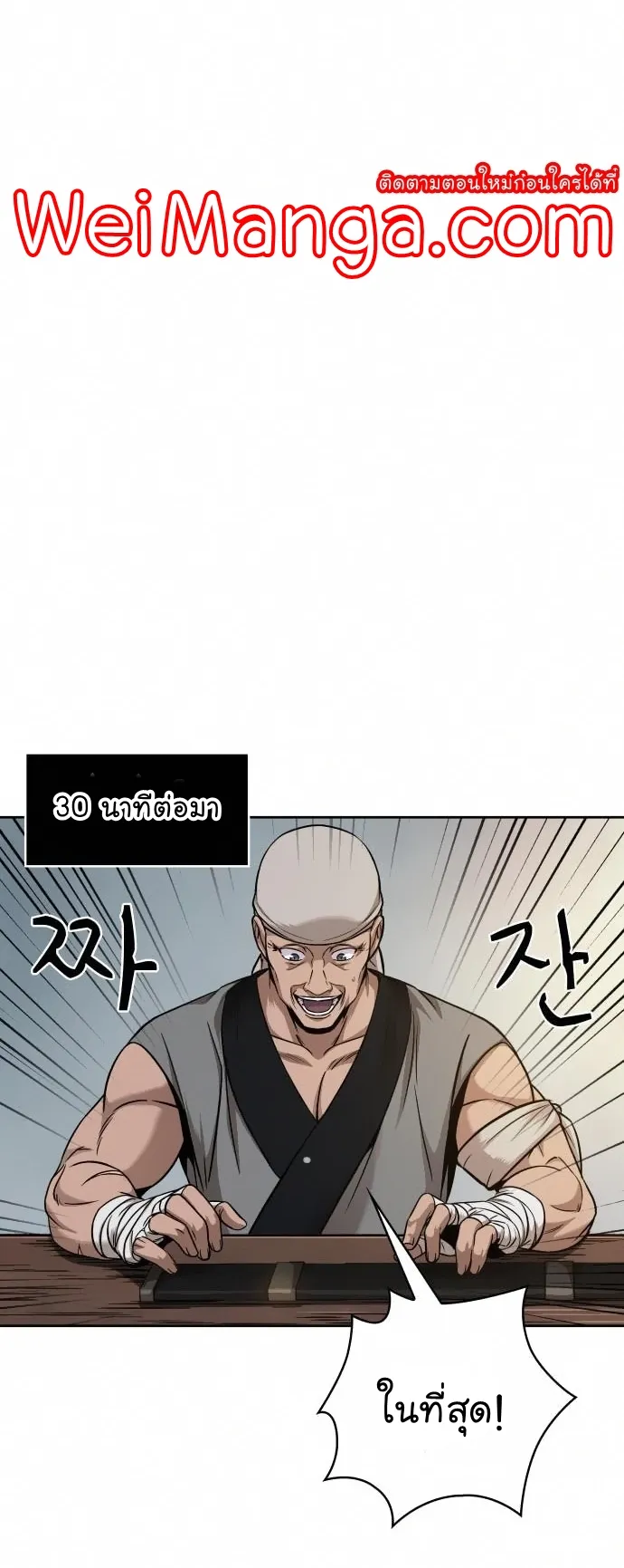 Nano Machine Chapter 79 หน้า 59
