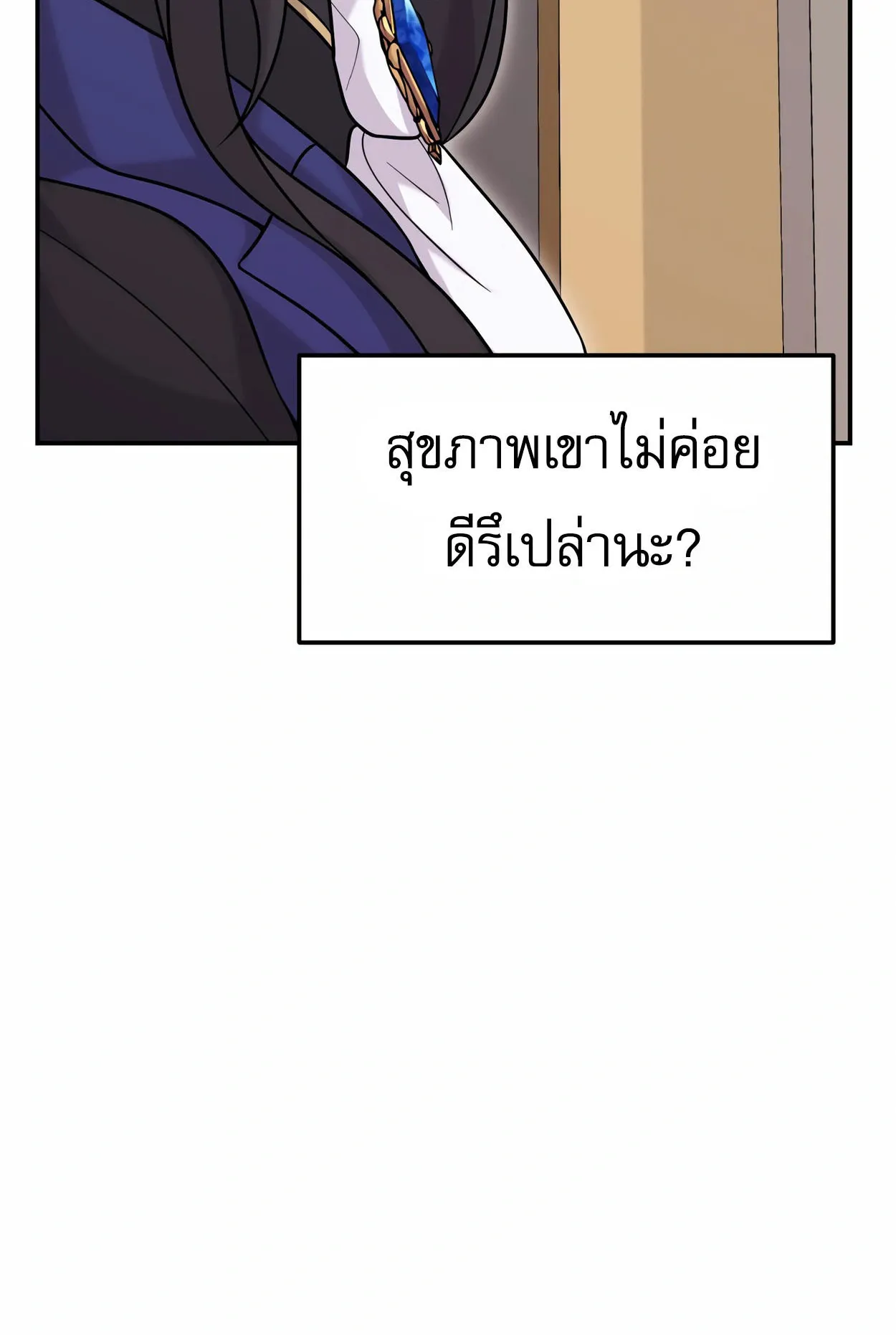 How to Survive as a terminally-ill Dragon ตอนที่ 5 หน้า 128