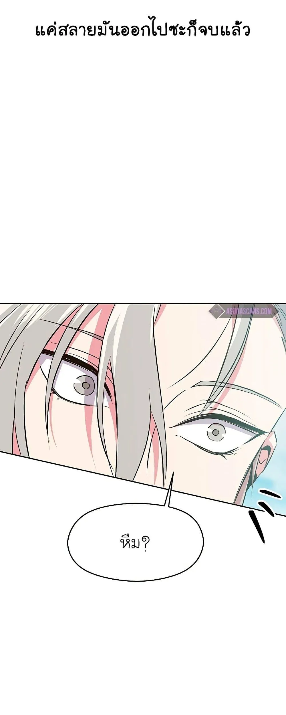 Archmage Transcending Through Regression ตอนที่ 6 หน้า 44