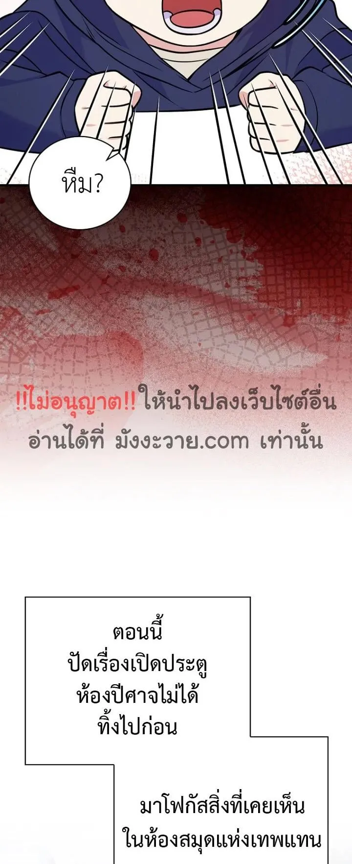 Superstar From Age 0 ตอนที่ 1 หน้า 52