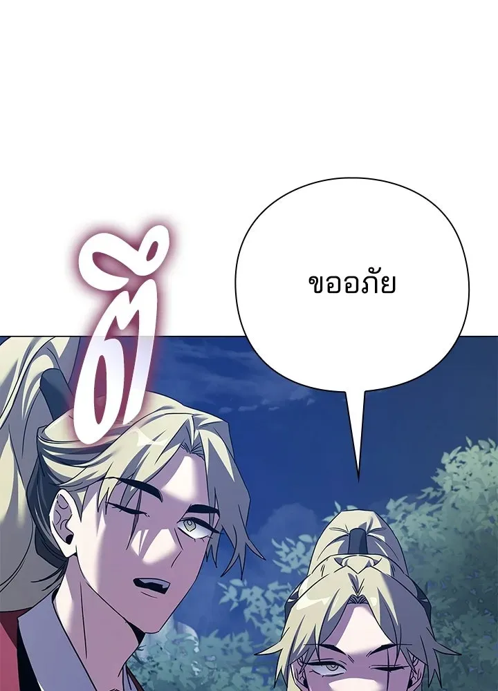 Night of the Ogre ตอนที่ 117 หน้า 199