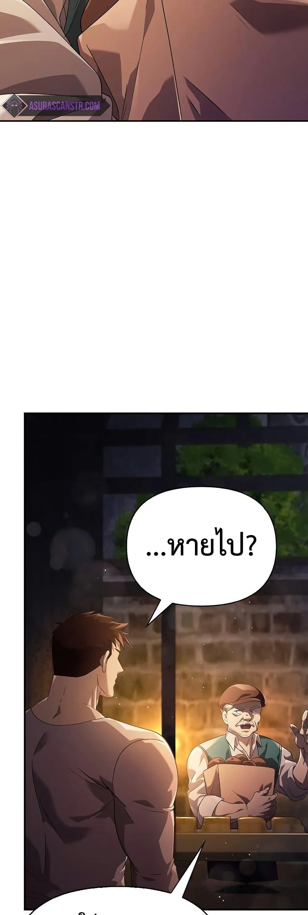 Surviving the Game as a Barbarian ตอนที่ 14 หน้า 78